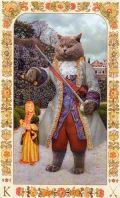 Король мечей Король мечей